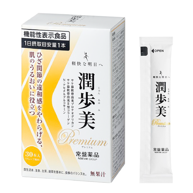 潤歩美Premium