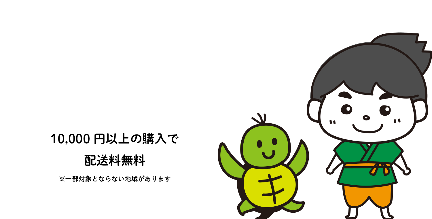 城山SHOP